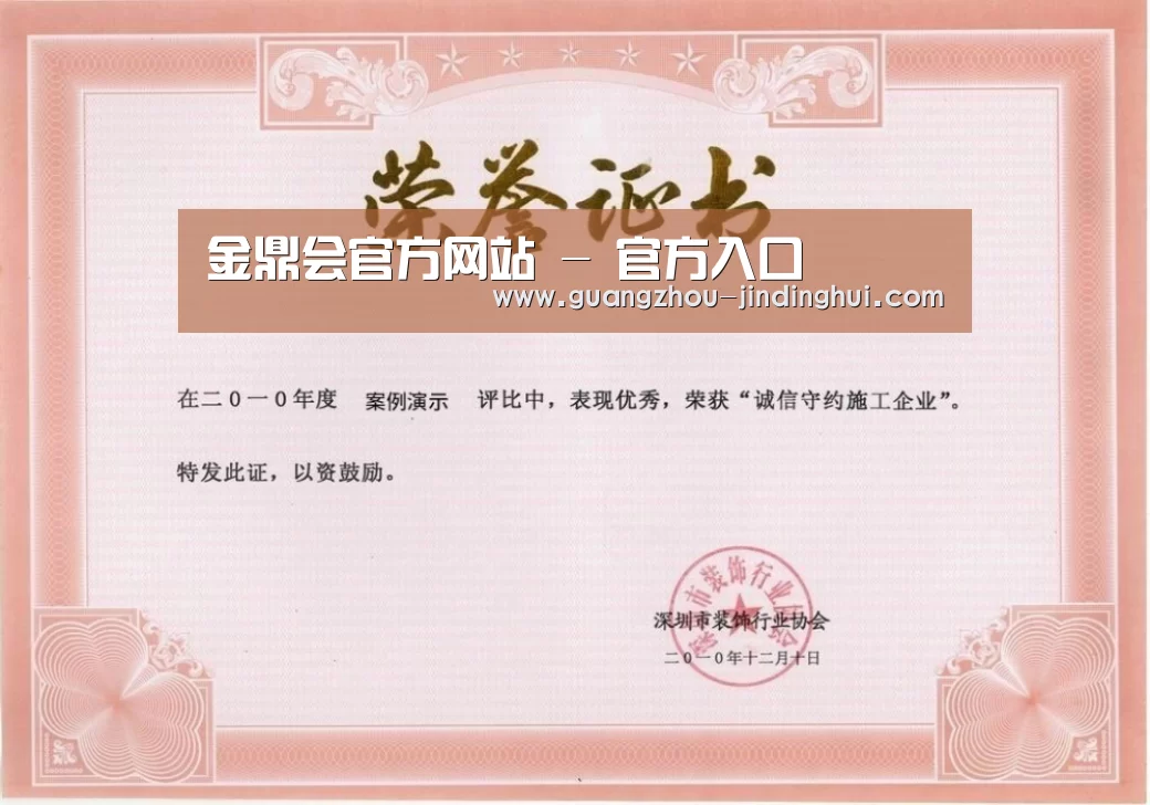 荣誉证书二(图1)