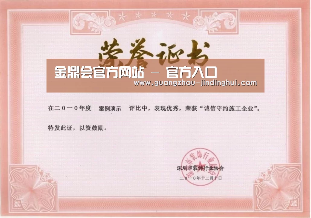 荣誉证书二