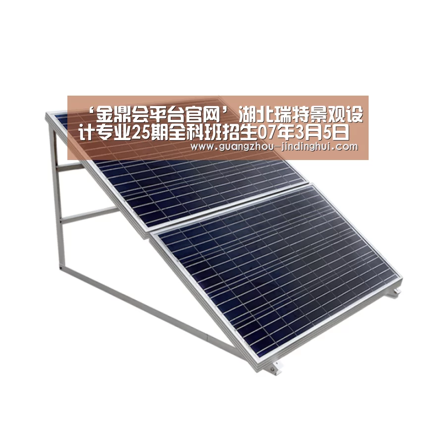金鼎会登录