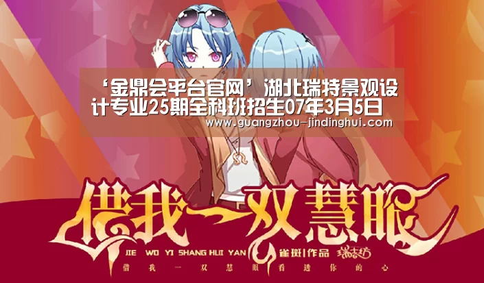 金鼎会平台