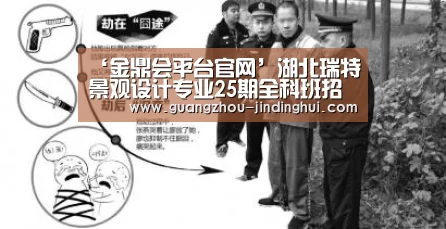 金鼎会平台官网