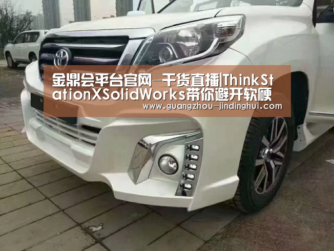 金鼎会体育直播