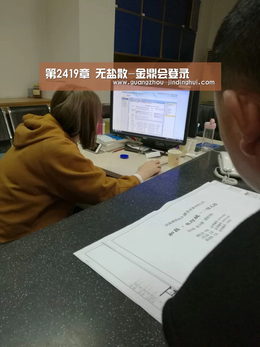 第2419章 无盐散-金鼎会登录(图1) 金鼎会平台官网